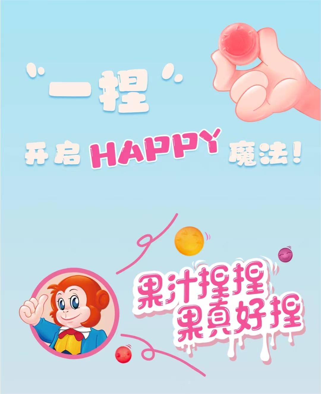 金丝猴爆浆果汁软糖,金丝猴白桃果汁软糖