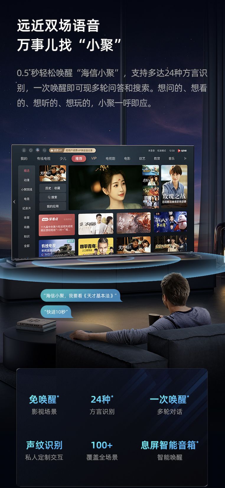 比海信e8h好的电视,海信电视E8H深度测评