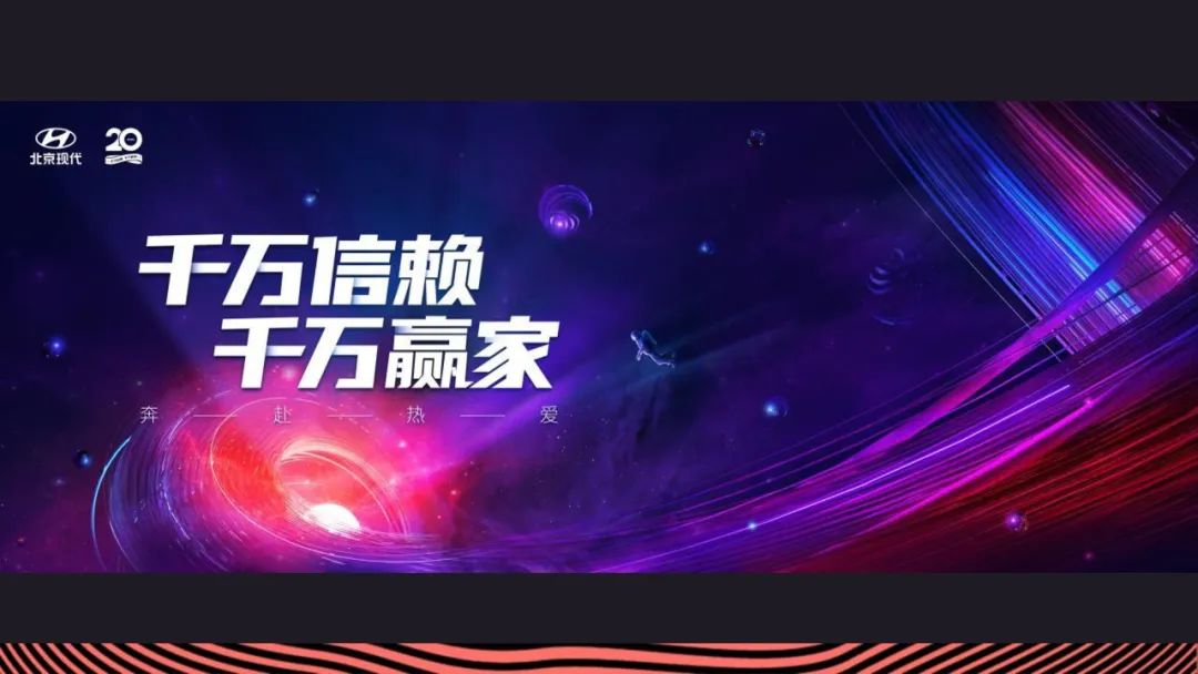 现代汽车策划活动方案,汽车周年活动方案怎么策划吸引人