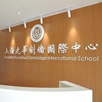a-level学校上海,a-level哪个学校好学