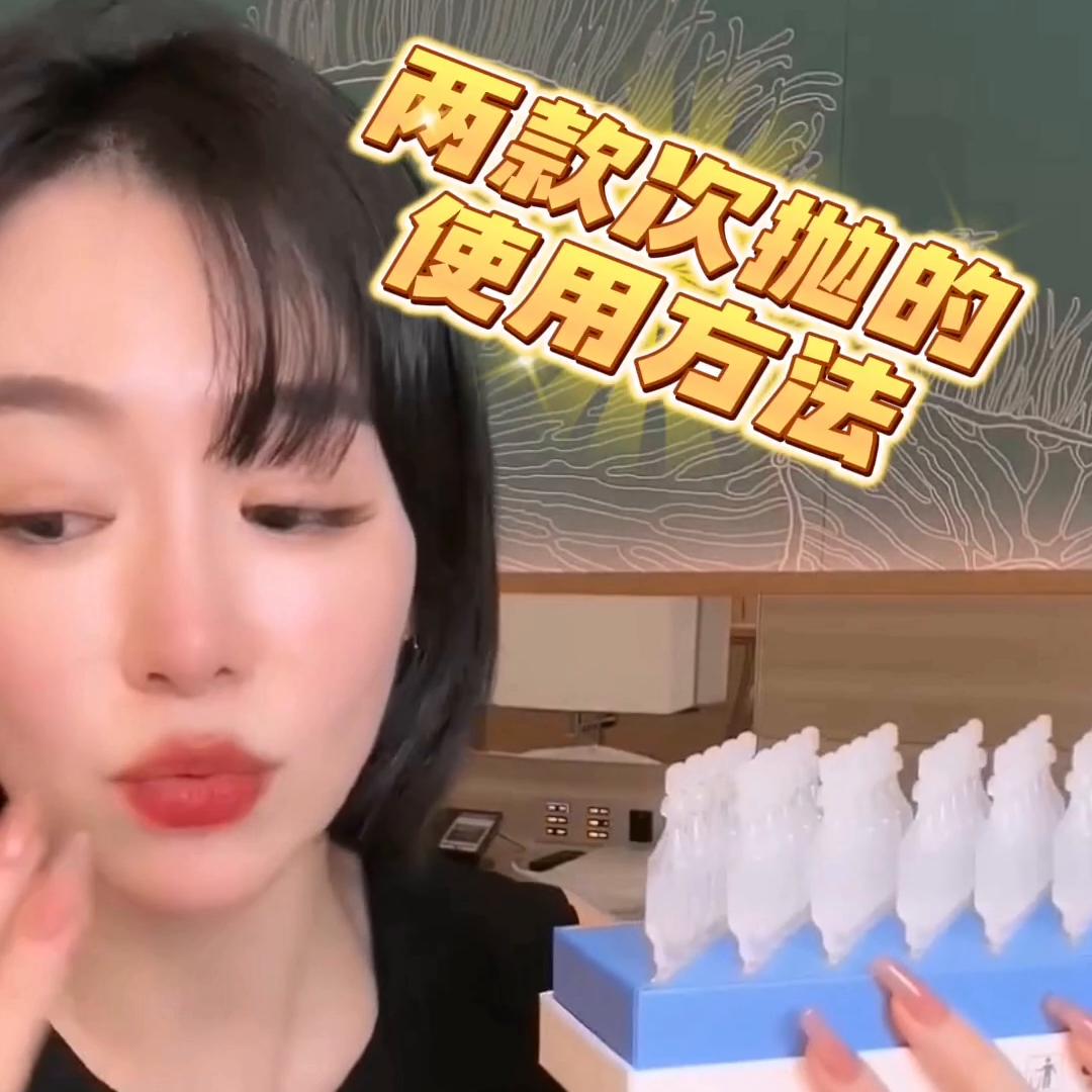 精华次抛使用手法,次抛精华高阶用法