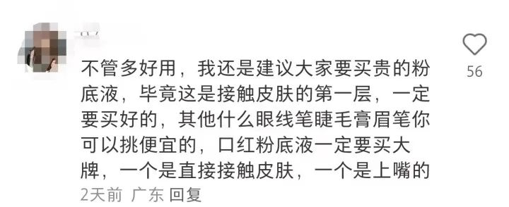 5.9一瓶的粉底液爆款,5.9元粉底液断货