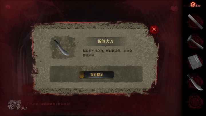 纸嫁衣2奘铃村全章图文攻略,纸嫁衣2奘铃村过关攻略