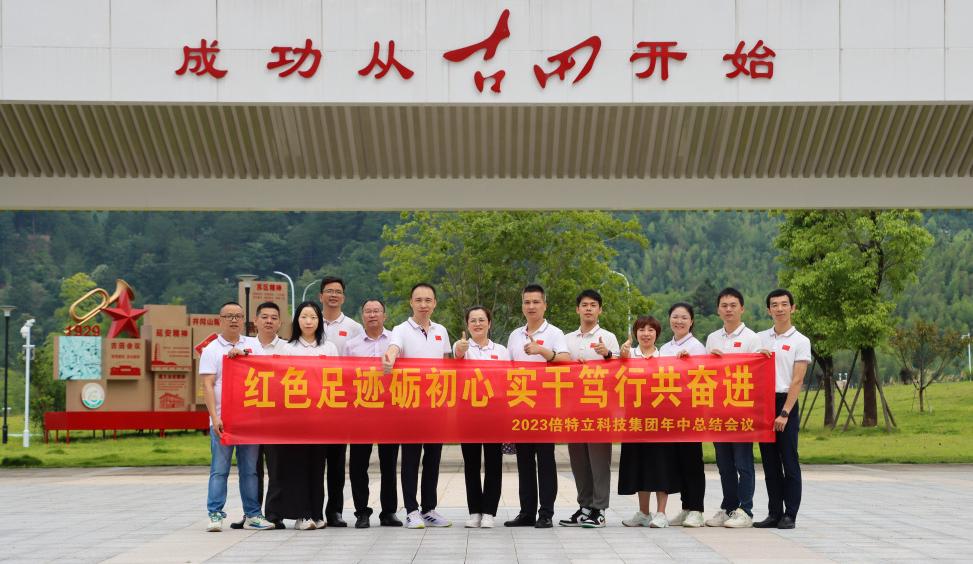 厦门倍特立科技有限公司,厦门倍特立公司