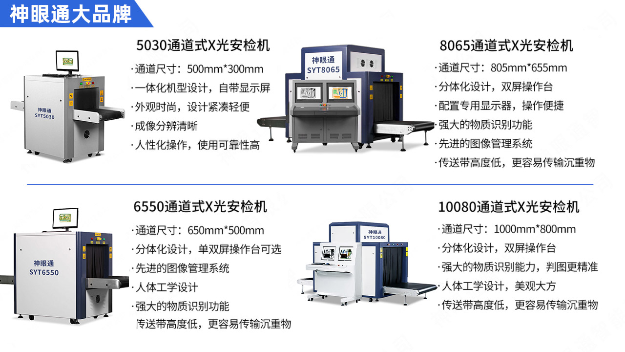 安检机要多少钱一台,安检机多少钱一台全自动
