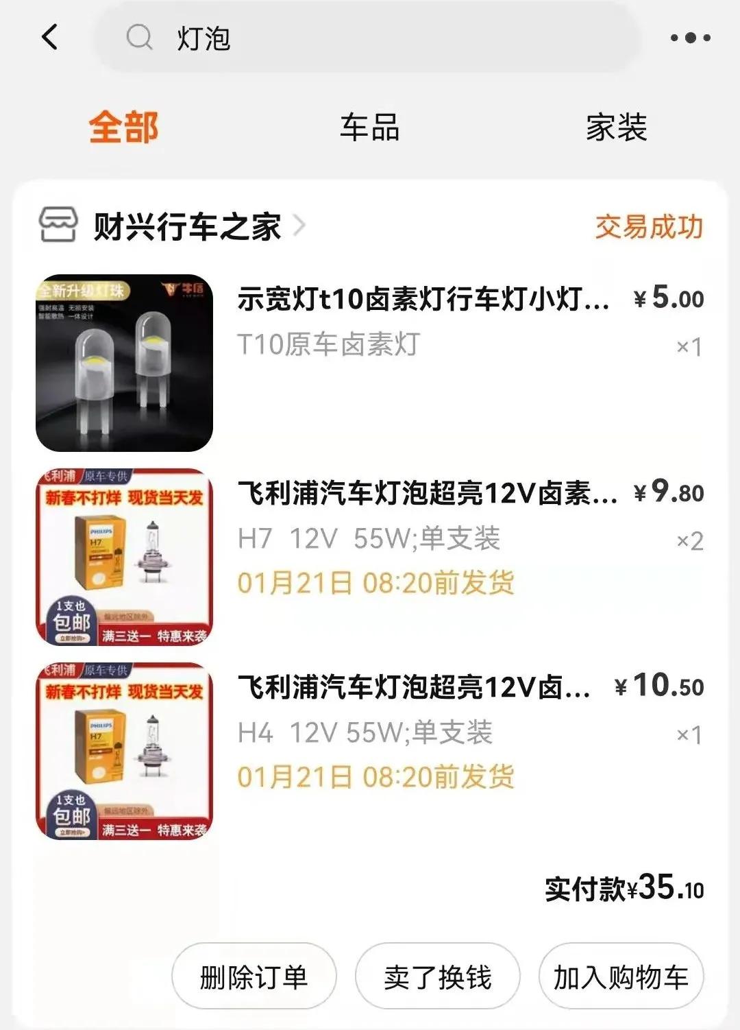 飞利浦h7远近一体灯泡多少钱,飞利浦h7卤素灯多少钱一个