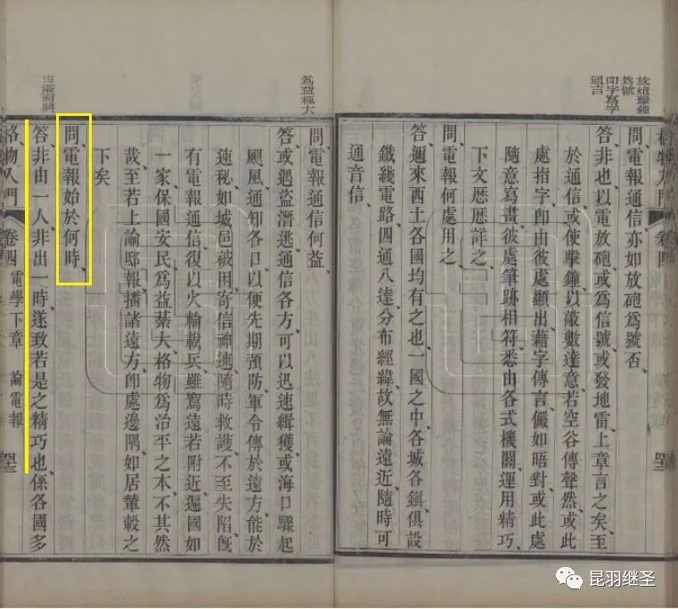 电学之父纪录片,电学之父