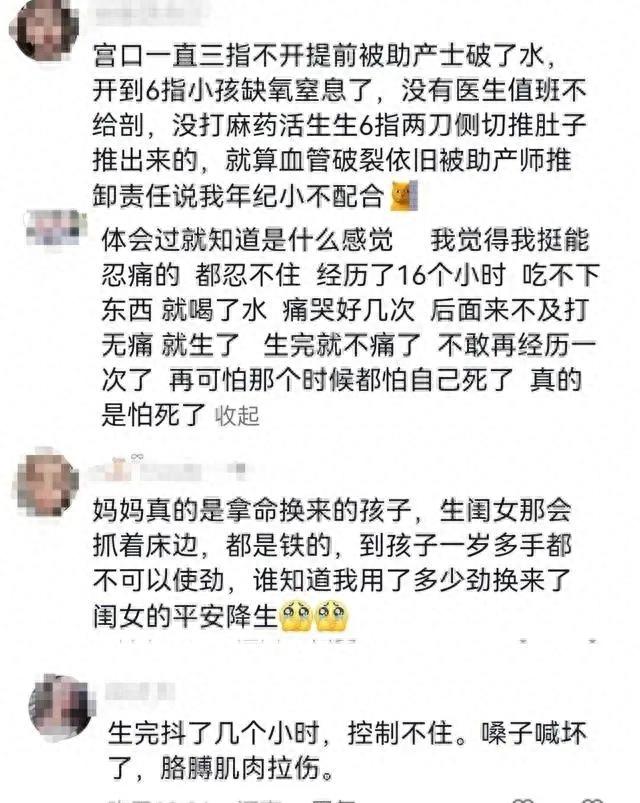 亲身经历！产妇拍下产床抓痕视频，20万妈妈感动落泪，不容易啊！