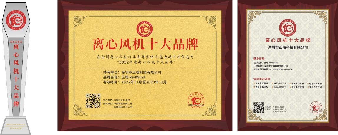 离心风机比较好的厂家是哪个,广东离心风机十大品牌