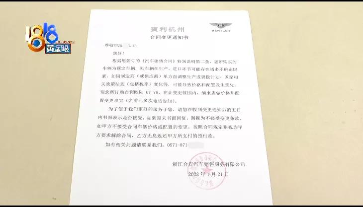 宾利汽车加价后续,预定宾利后涨价20万