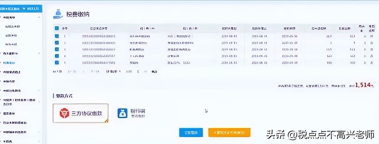 个体户网上报税流程视频,河北个体户网上报税流程