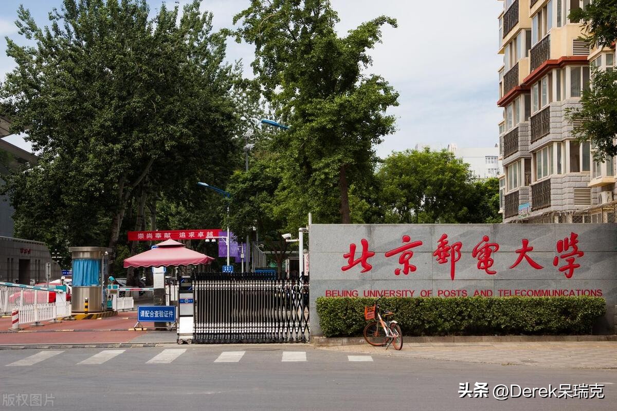 北京邮电大学和电子科技大学，你更喜欢哪一所？