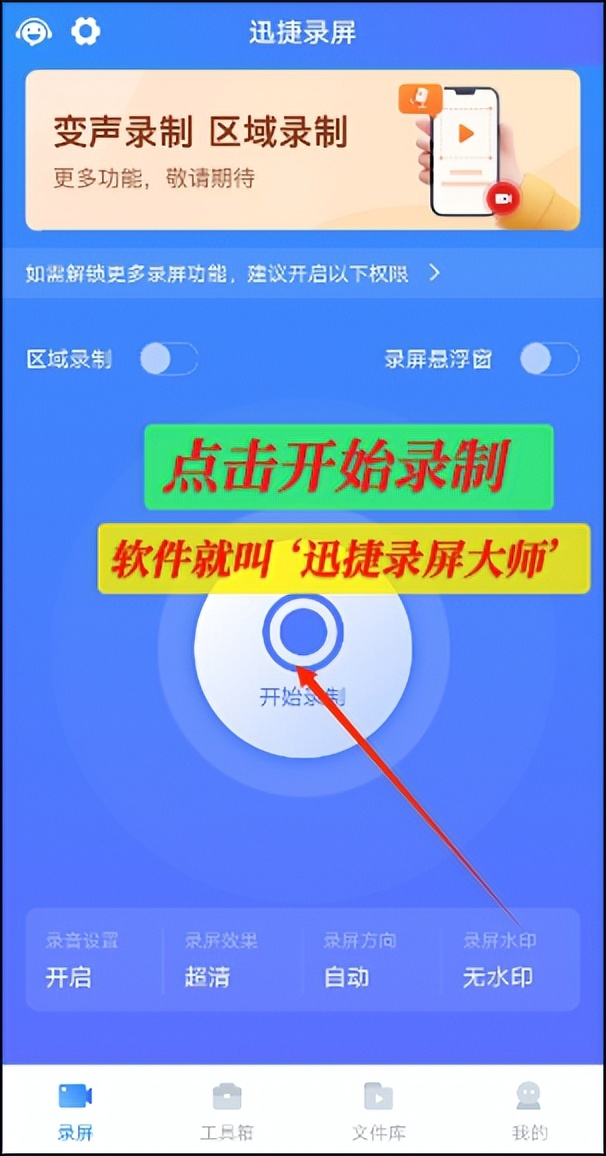 微信语音录屏没开麦克风怎么还原,微信语音录屏怎么没有声音