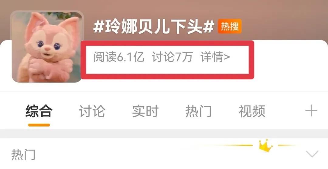 “顶流女星”踩“心”赶人？网友吵上热搜