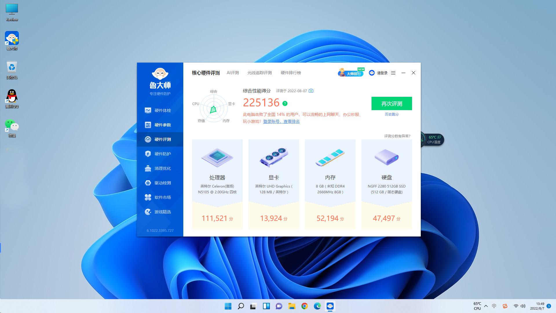零刻eq59pro日常办公够用吗,零刻eq59pro迷你电脑专卖店