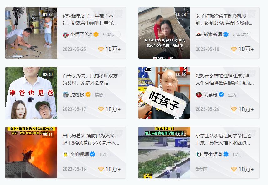 视频号到赚钱的时候了吗？有人月GMV3000万，有人看不懂要放弃