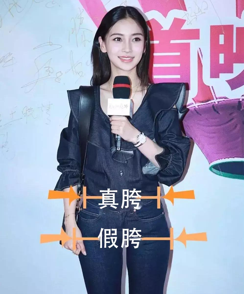 baby的真实腿型,baby假胯宽