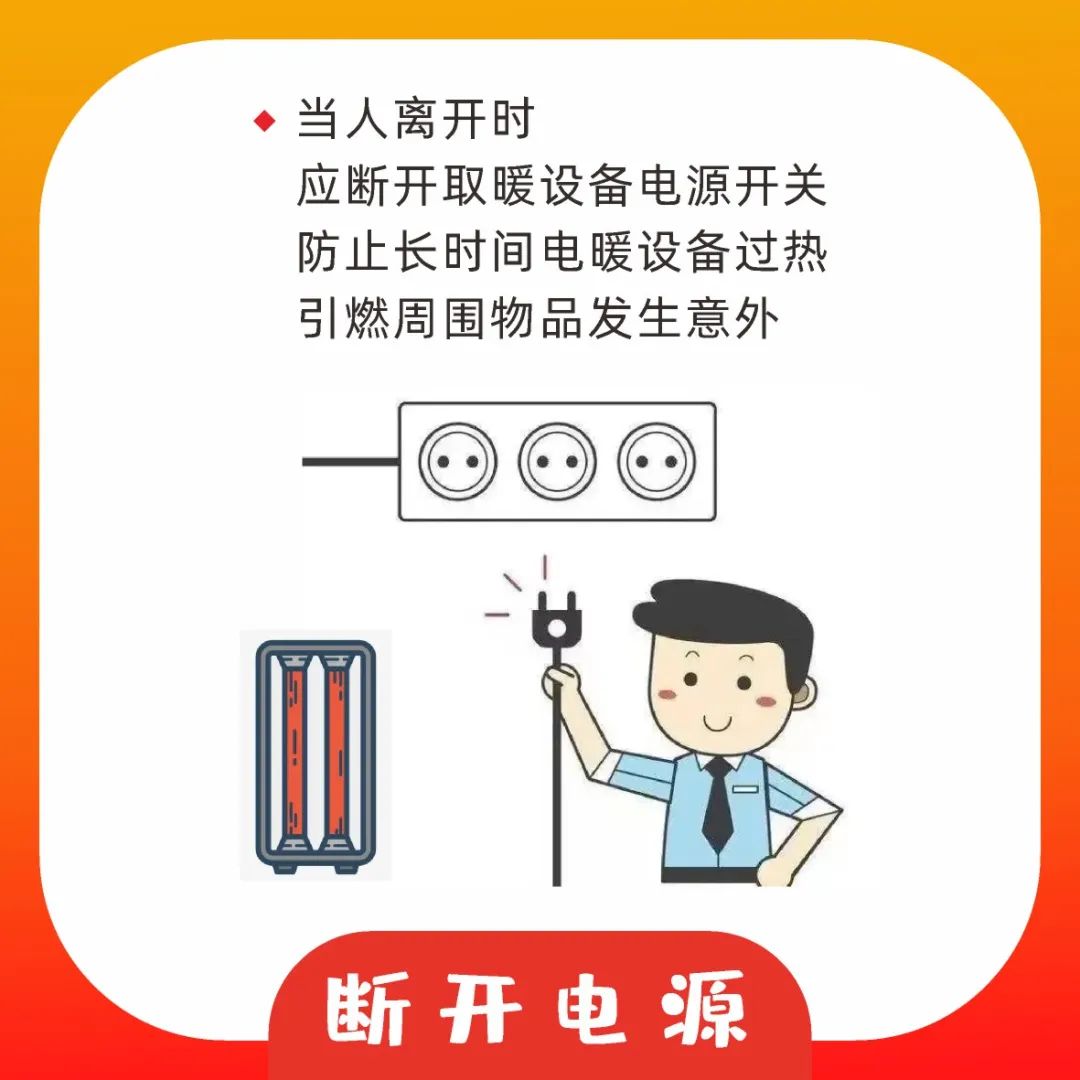 警惕！取暖器“发火”，烧毁十个家！