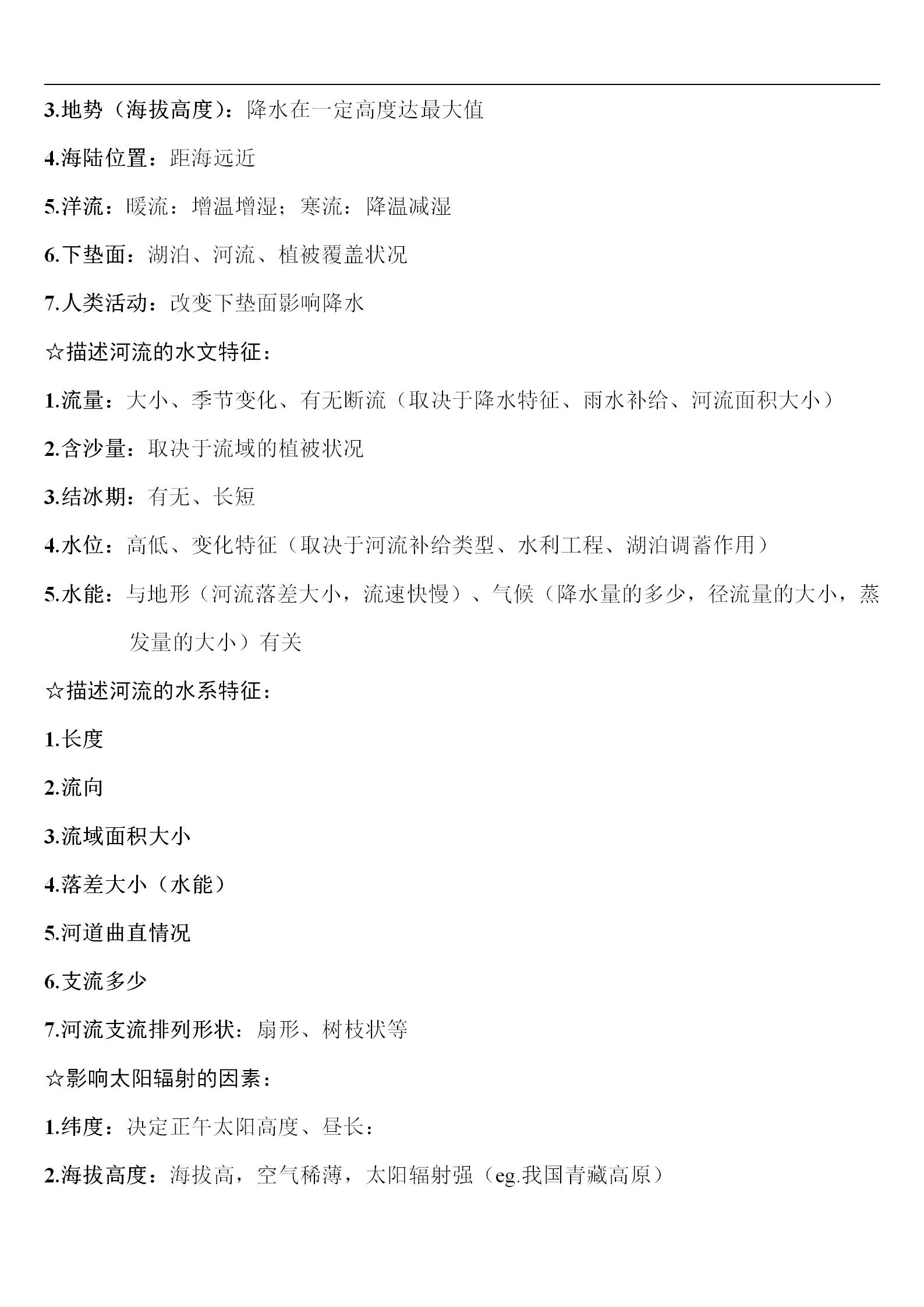 高考文综卷真题,高考文综电子版资料