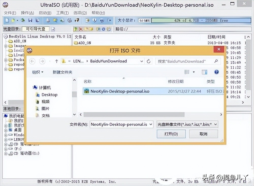 尝试安装体验国产Linux系统-中标麒麟操作系统