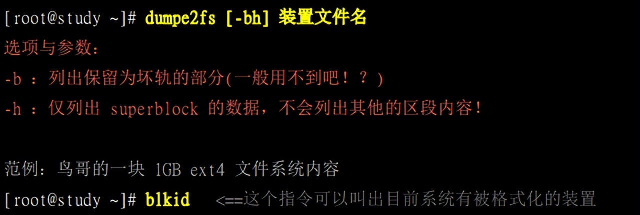 linux系统磁盘管理方法,linux磁盘管理操作教程