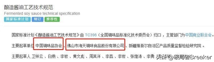 海天酱油事件分析报告,海天酱油事件复盘