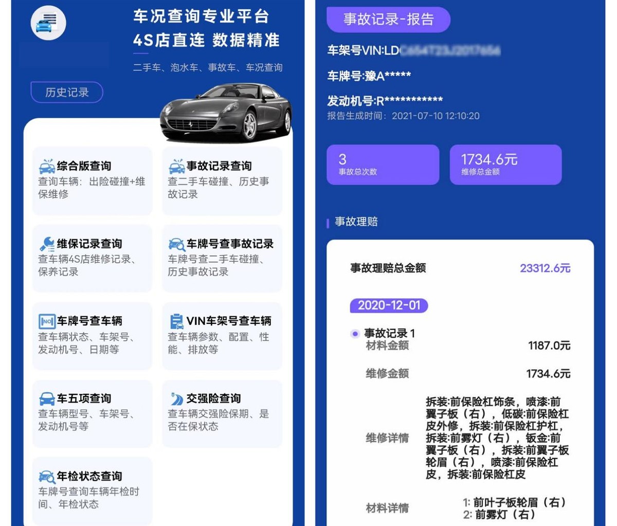 怎么查4s店保险记录,如何查4s记录和保险记录