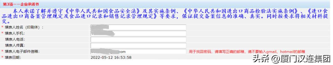 办理食品进口商备案费用,进口食品进出口商备案管理