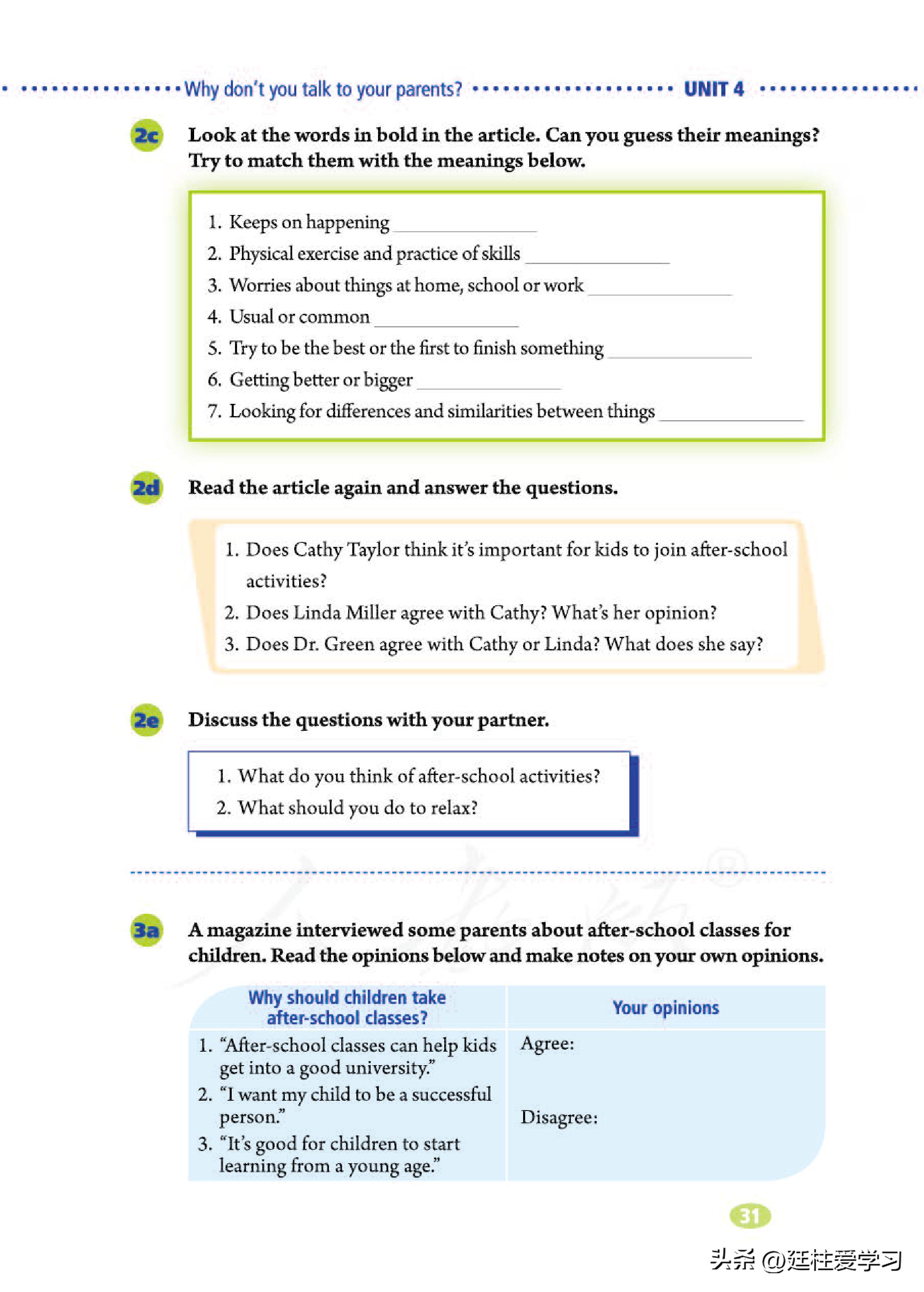 英语八年级下册电子版沪教版,英语八年级下册电子版同步练习册