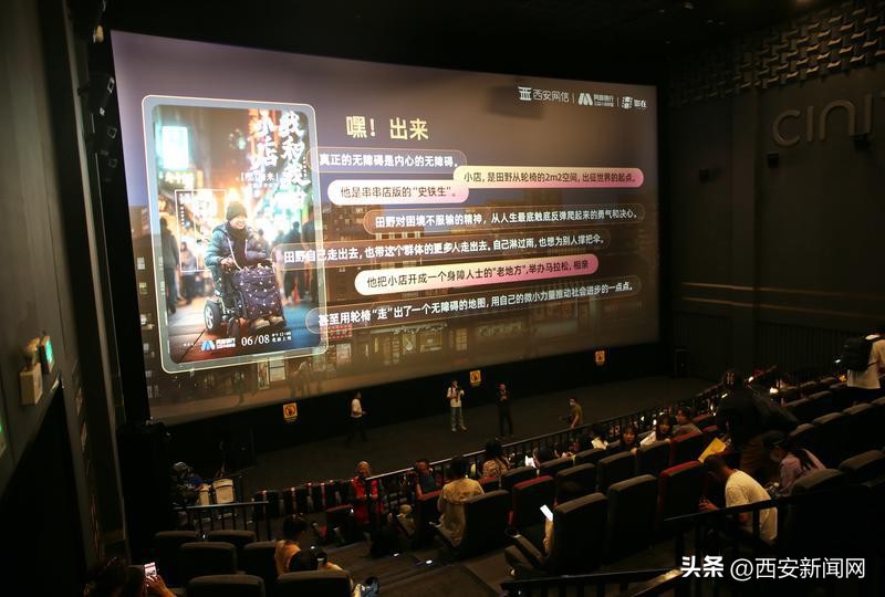 西安爱心店主故事被搬上银幕