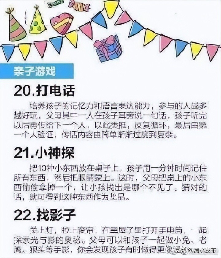 团建小游戏适合10个人的团建游戏,团建30个人以上适合玩的游戏