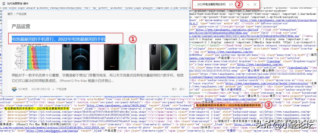 火车采集器使用视频教程,高铁采集器9.0开心版教程