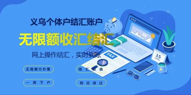 义乌paypal如何结汇,paypal结汇会有税产生吗
