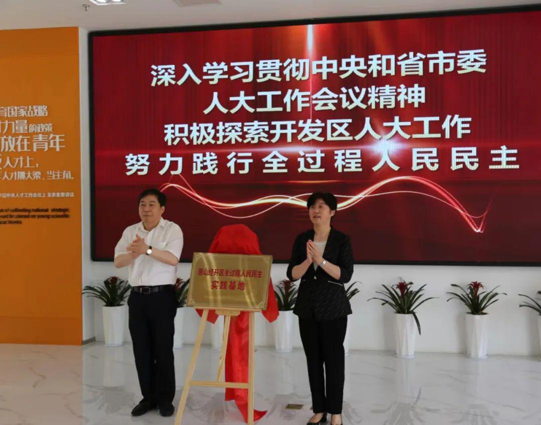 无锡人大：打造践行全过程人民民主示范城市