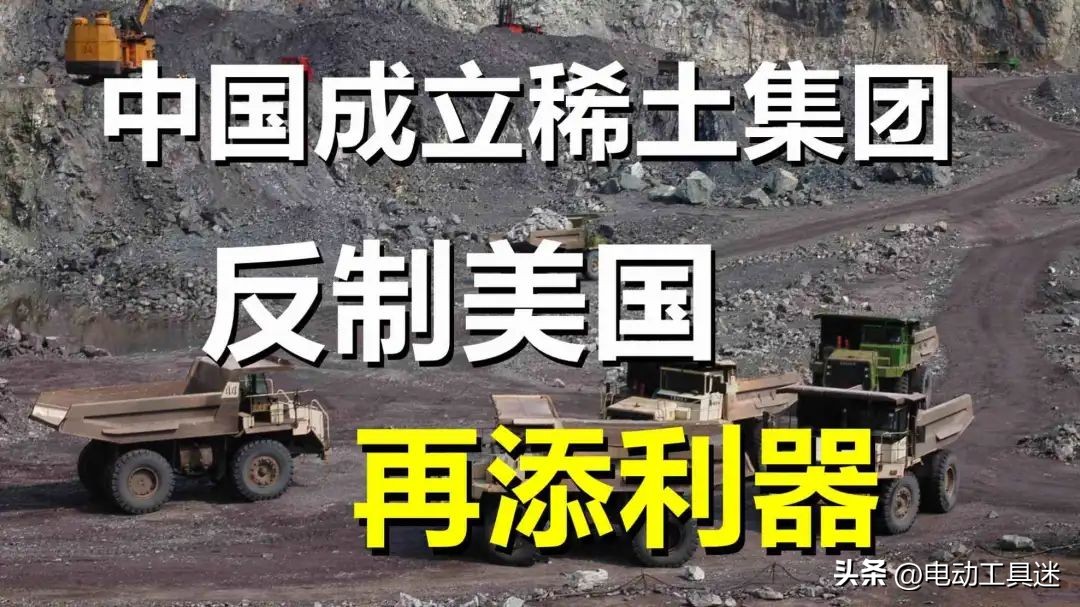 美国猝不及防，中方或将完全断供，没有*土稀**还怎么玩？