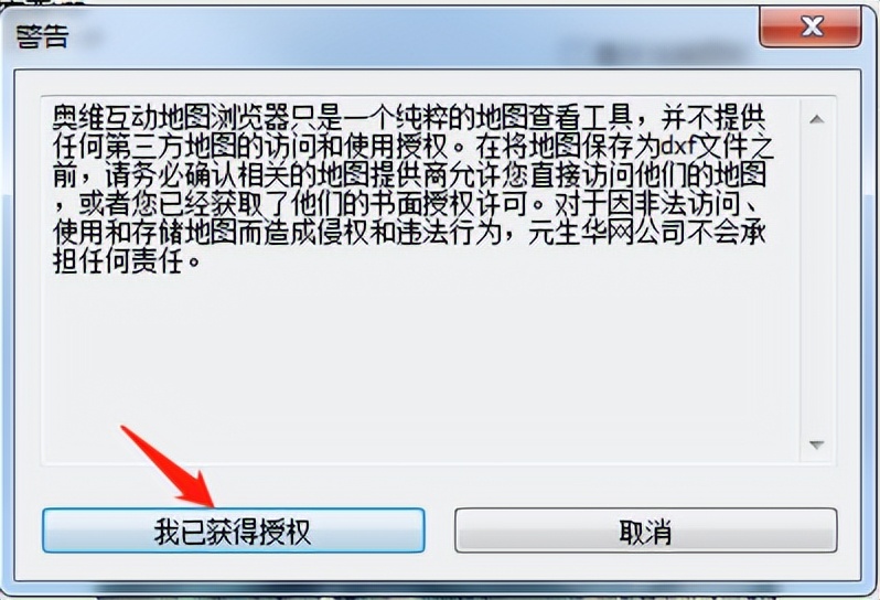 奥维地图怎么导出8位数的坐标,奥维2000坐标系转换参数是多少