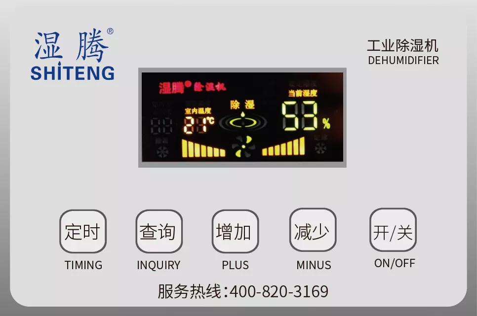 湿腾工业*湿机除**—地下车库除湿解决方案