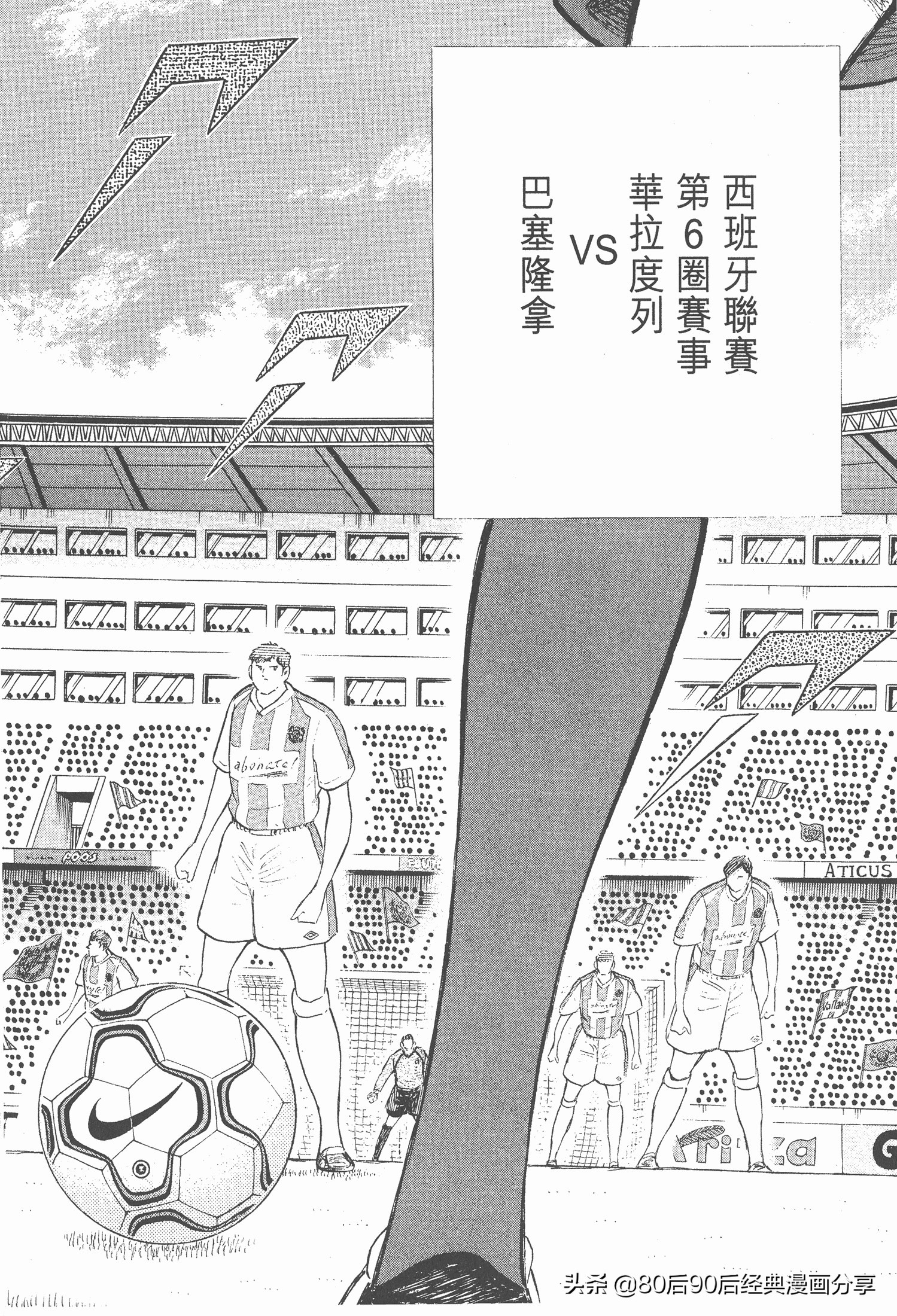 足球小將.GOLDEN-23卷001上