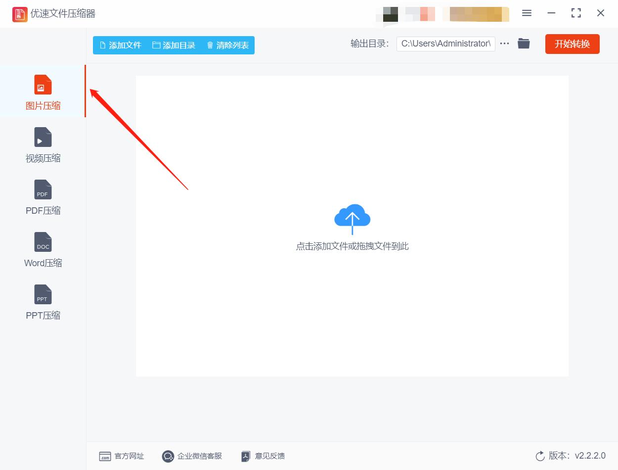 电脑图片怎么压缩大小,ps压缩图片大小的方法