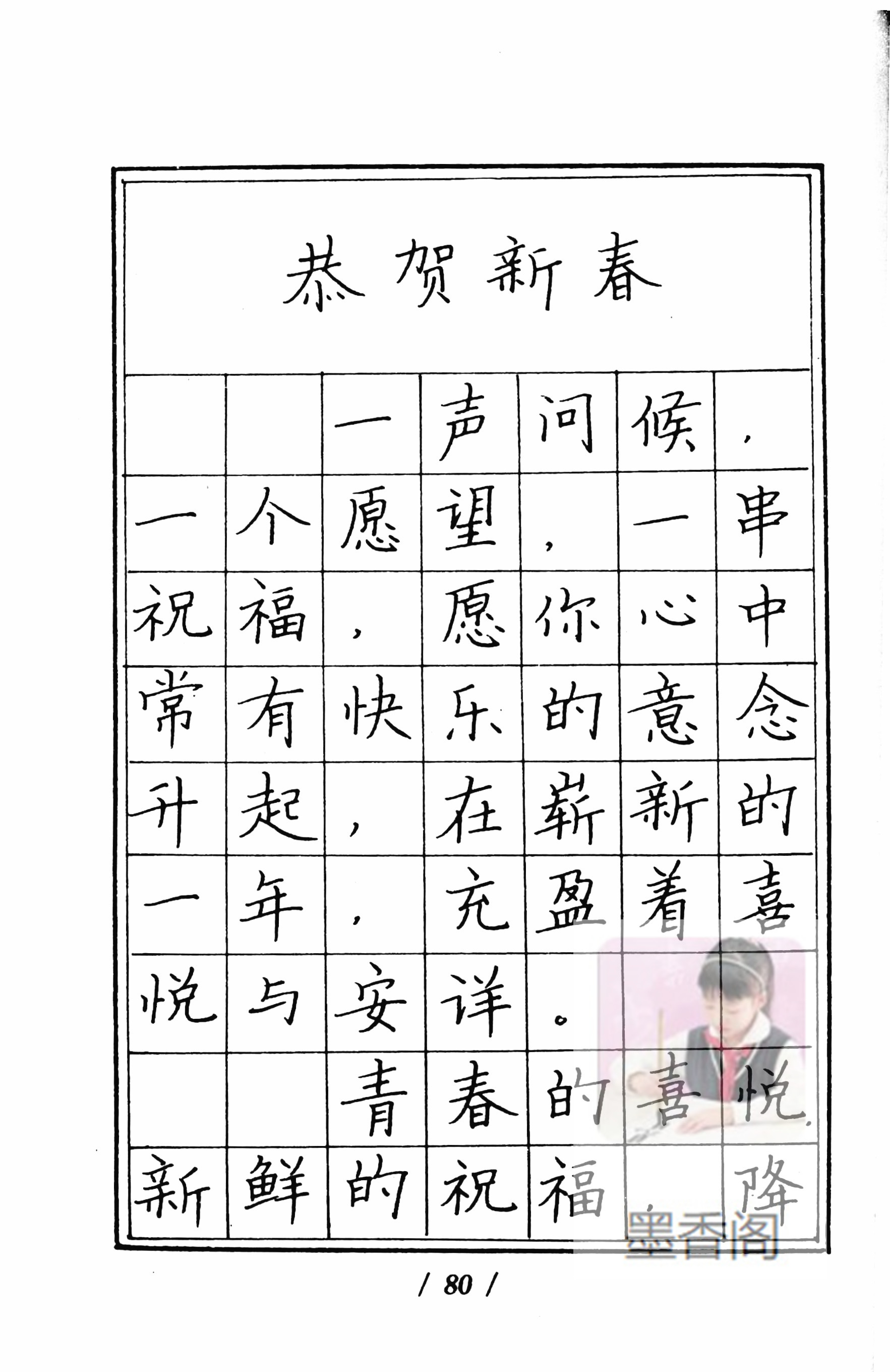 硬笔书法家张秀楷书作品,张秀硬笔书法心经