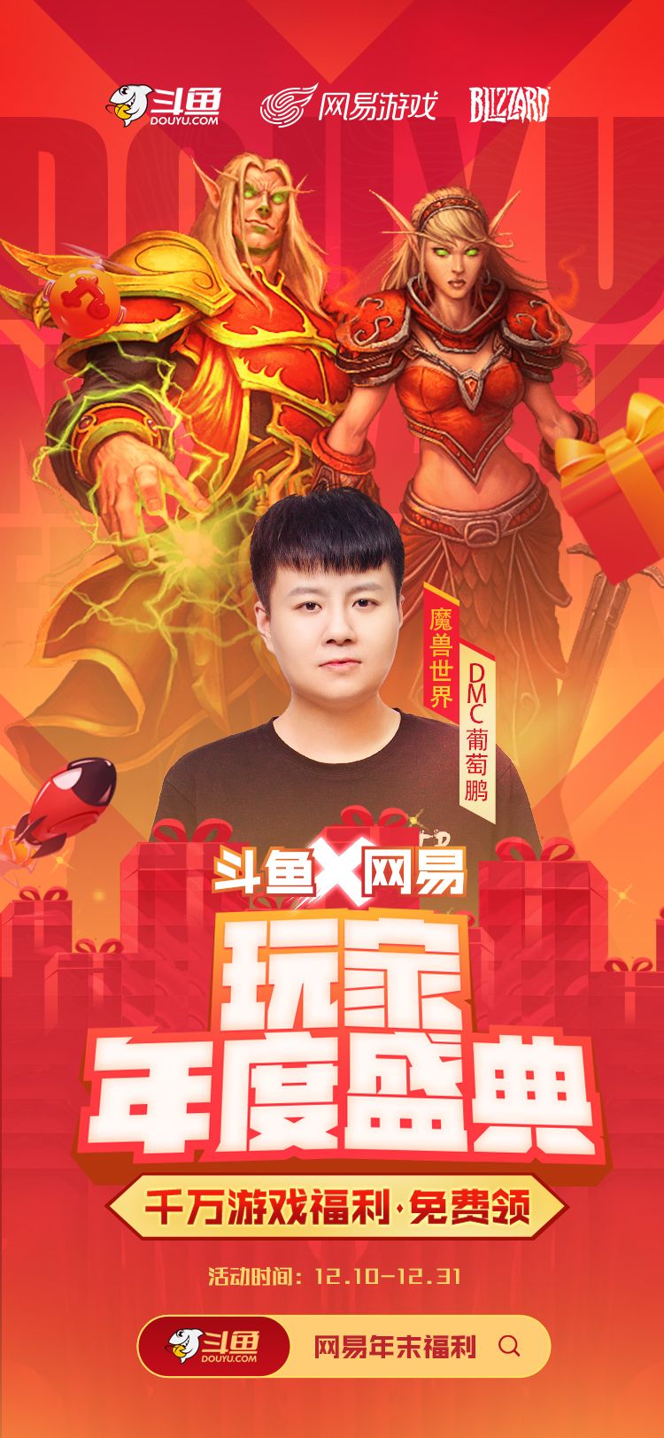 盘点魔兽世界经典游戏,斗鱼永劫无间谁厉害