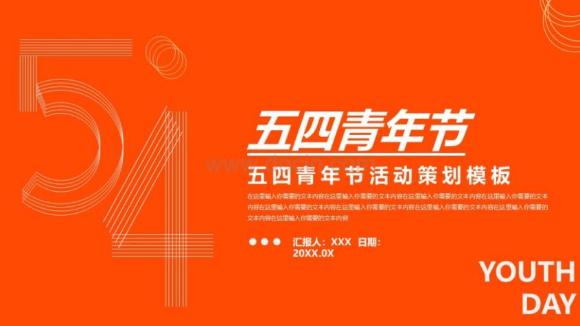 五四精神ppt视频,五四青年节ppt制作教程视频全集