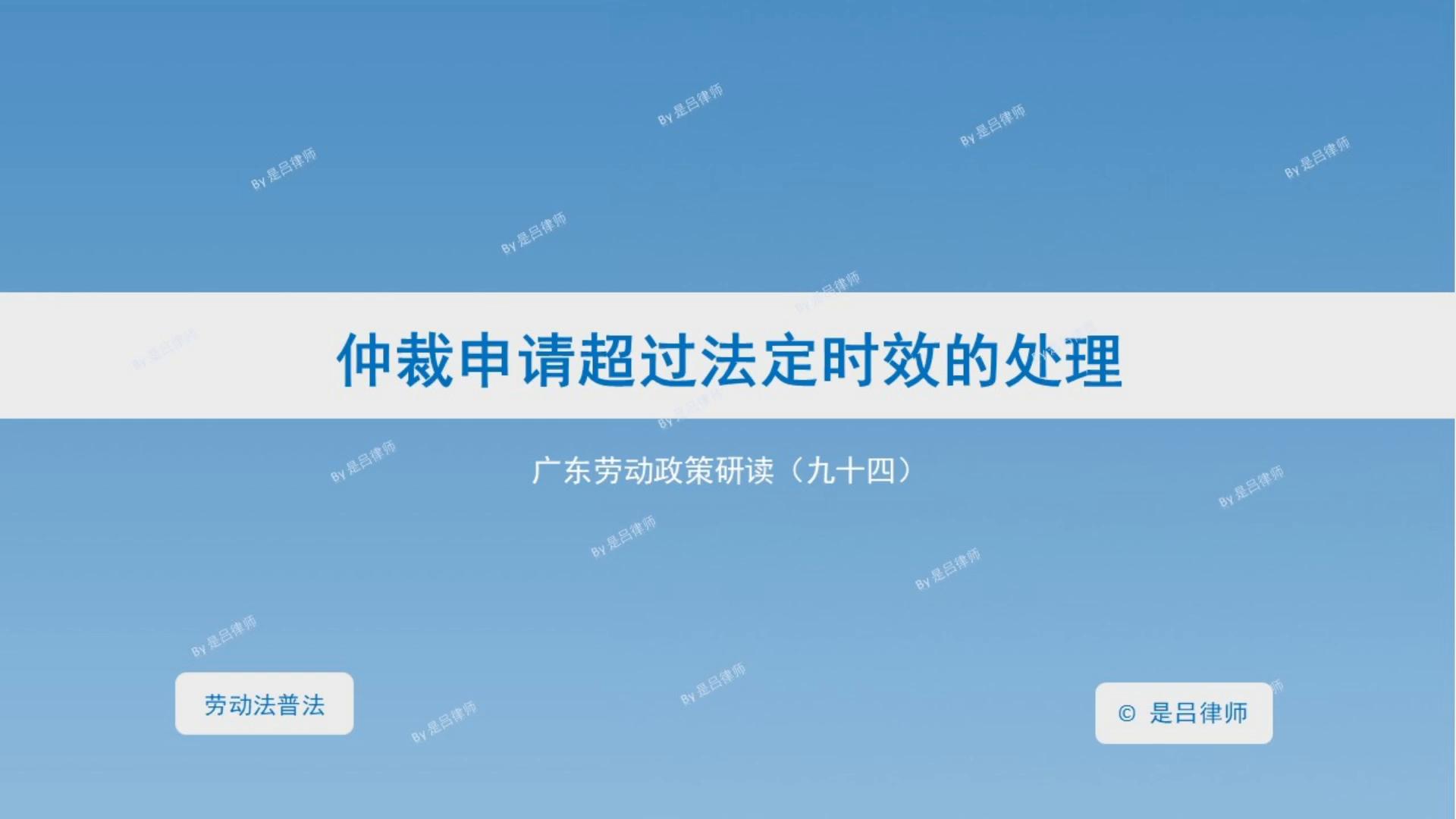 仲裁超过诉讼时效怎么解决,仲裁受理超过90天了怎么办