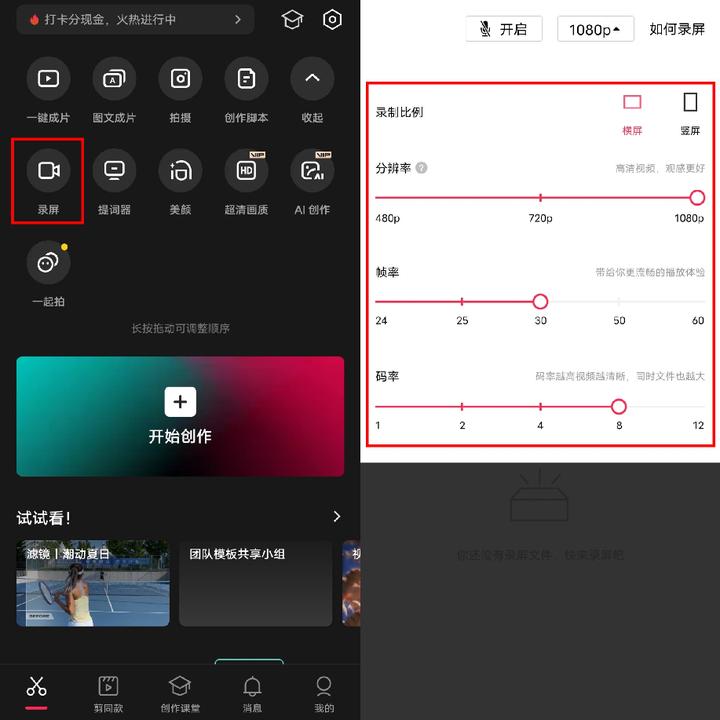 微信视频录制功能怎么设置,苹果微信视频录屏怎么才能有声音