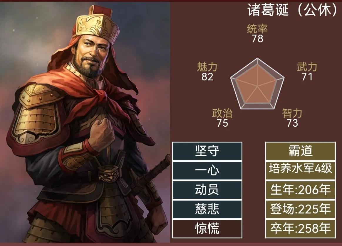 三国志14建业有什么名将,三国志14名将排名