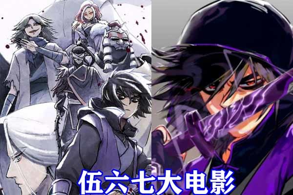 刺客伍六七:梅小姐和大号柒全新造型公开,身穿铠甲无比霸气