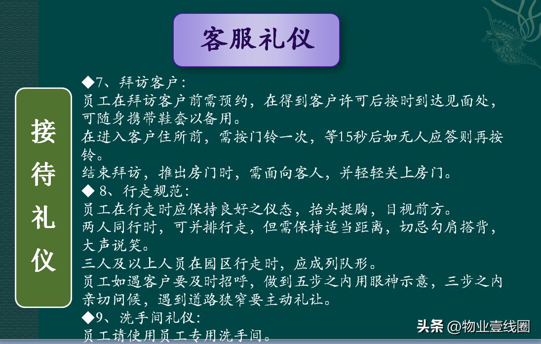 物业客服培训案例分析,物业客服培训心得