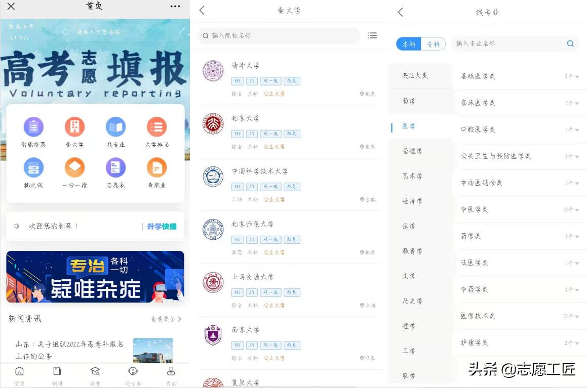2021艺考生高考志愿填报辽宁,艺愿星艺考志愿填报卡靠谱吗