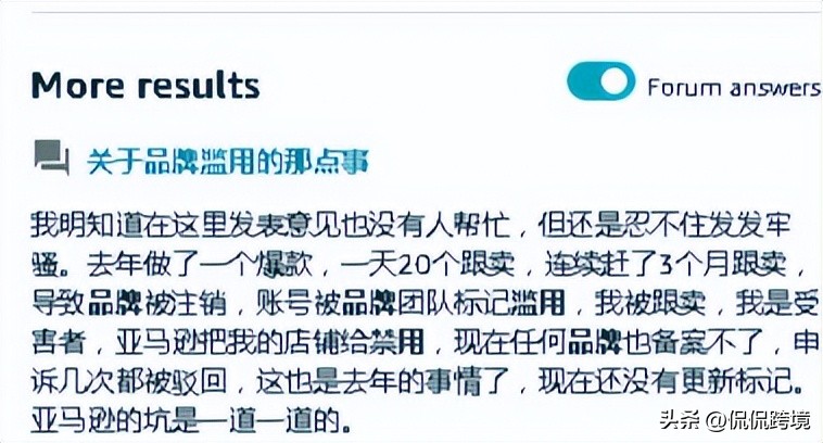 揭露一个亚马逊行业的黑幕,亚马逊冷门产品曝光