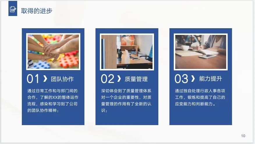 行政助理年终总结ppt,行政人事部年终总结及明年计划ppt